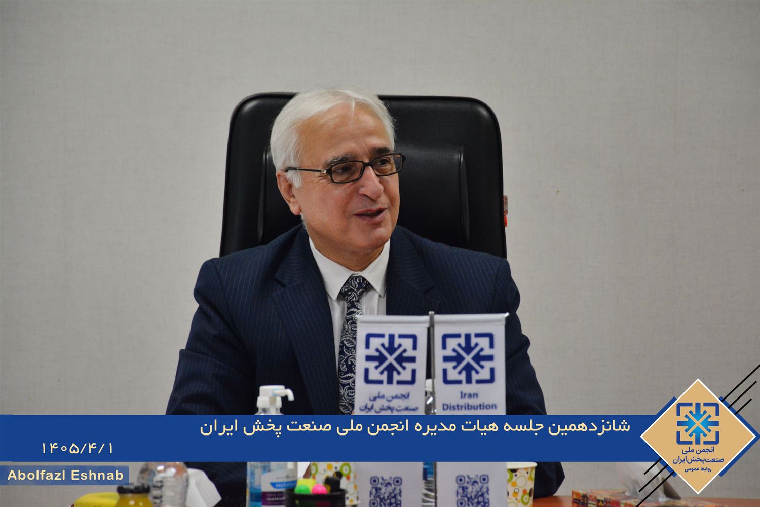 گزارش تصویری شانزدهمین جلسه هیات مدیره انجمن ملی صنعت پخش ایران